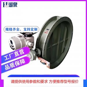 d941w-1c電動通風蝶閥哪家專業